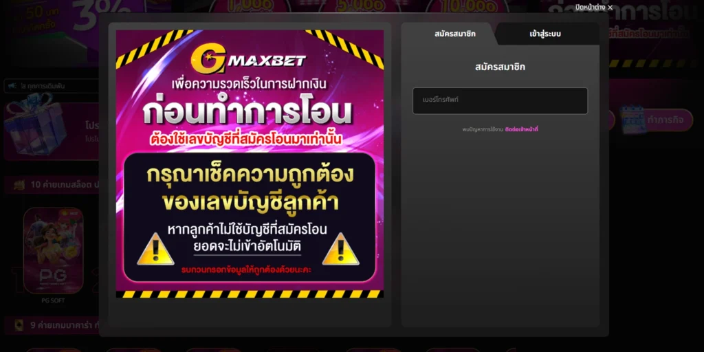 ทางเข้า Gmaxbet
