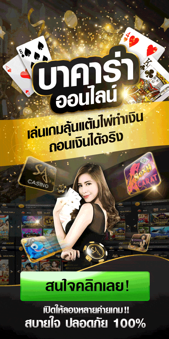 ทางเข้าเล่นคาสิโน - aden168