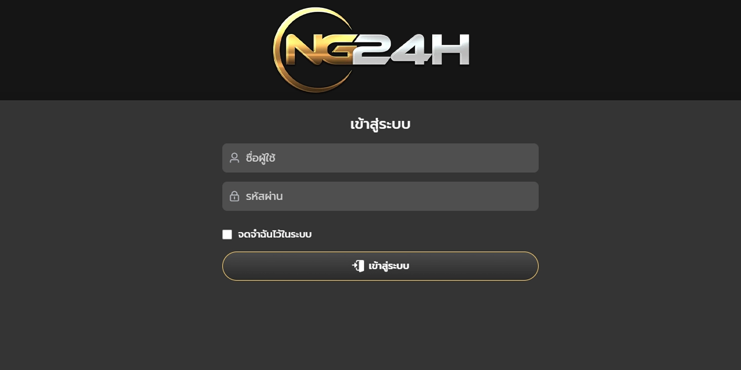 ทางเข้า NG24H