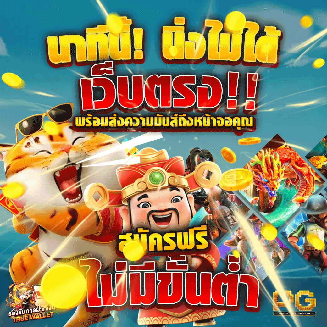 เว็บตรงแจกเครดิตฟรี - aden168