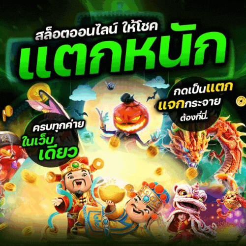 ทางเข้าเล่นสล็อต - aden168