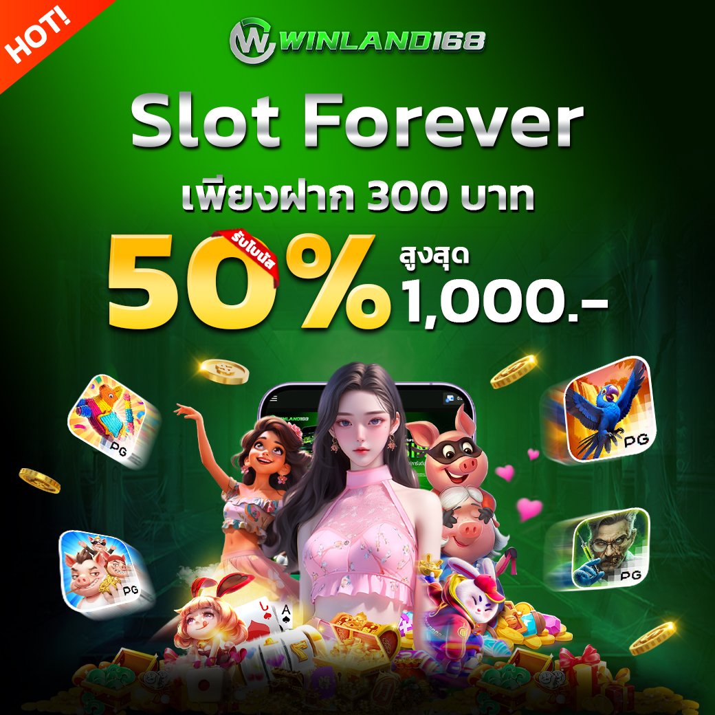 ทางเข้าเล่น Winland168 - aden168