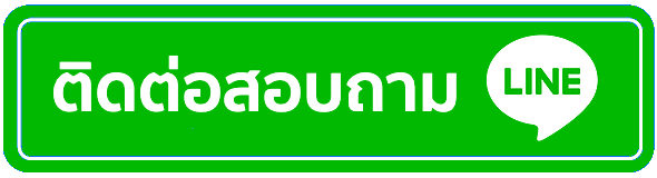 ติดต่อเรา - aden168