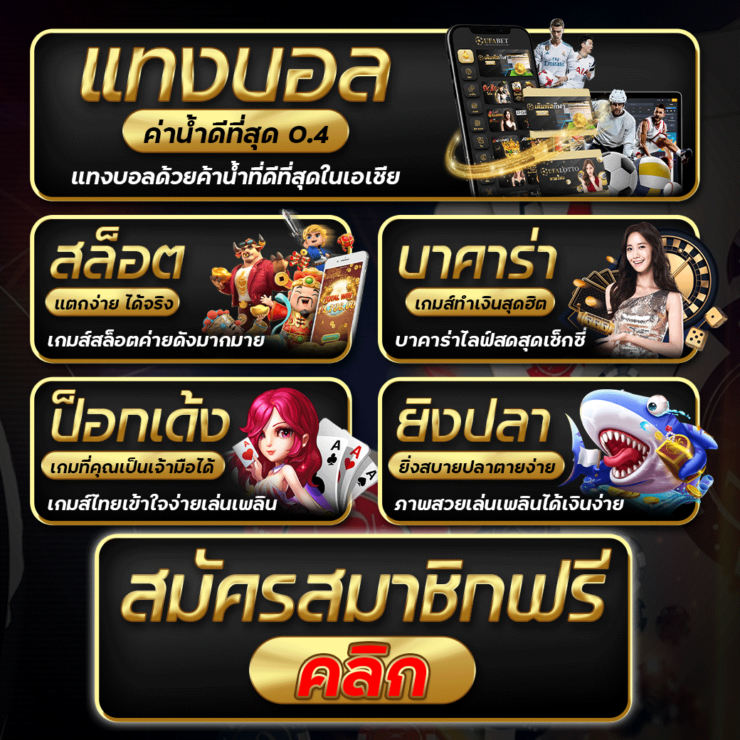 เว็บตรงแจกเครดิตฟรี - aden168