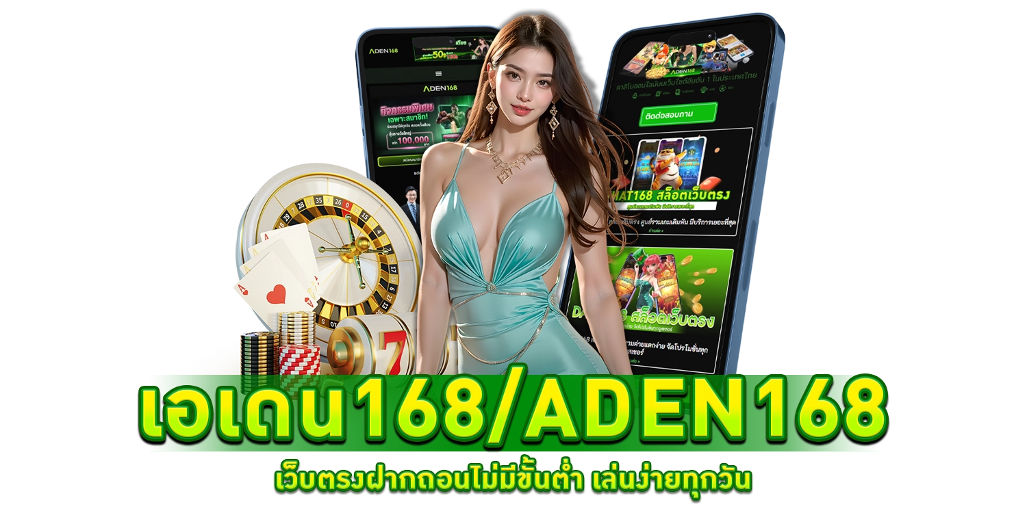 เว็บตรง